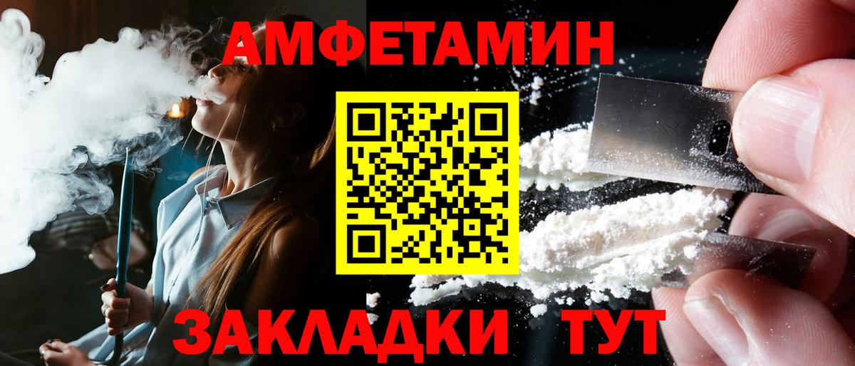 АМФ  Вход с VPN  Лесозаводск  Амфетамин 98% 
