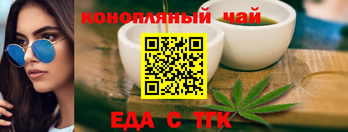 Лесозаводск  Cannafood марихуана  Вход с VPN 