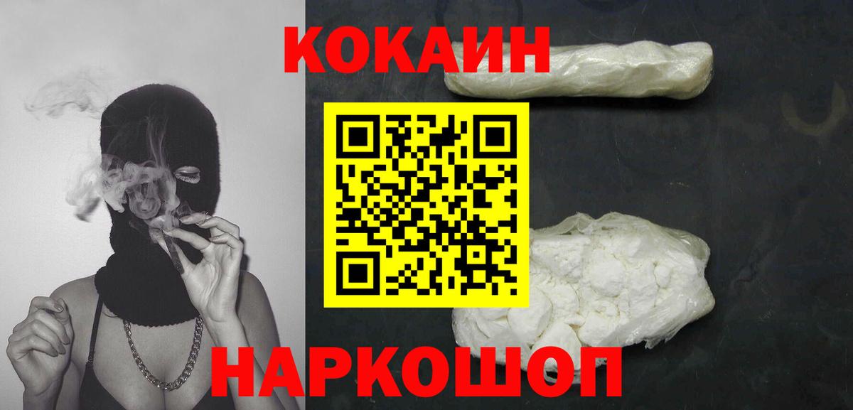 COCAIN FishScale Лесозаводск