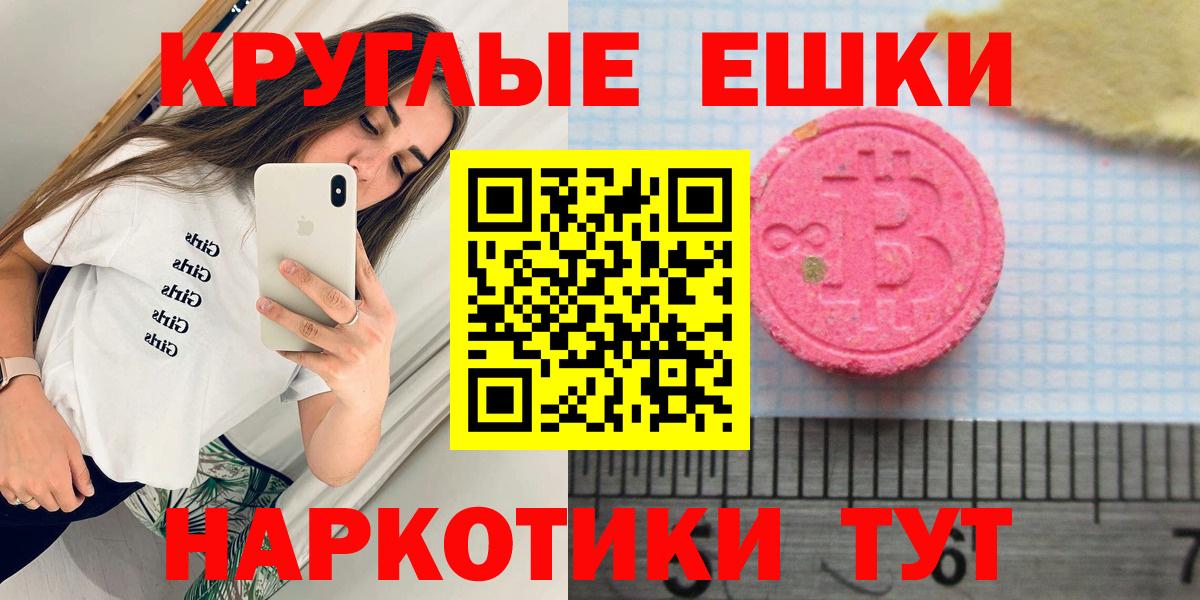 Лесозаводск  ЭКСТАЗИ круглые  Экстази  Вход с VPN  магазин продажи наркотиков  ЭКСТАЗИ DUBAI 