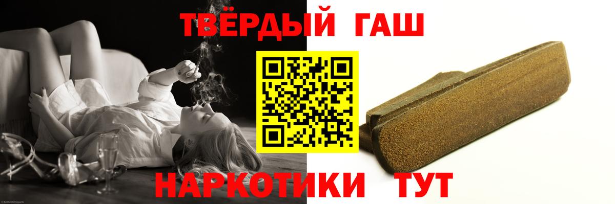 ГАШИШ hashish Лесозаводск