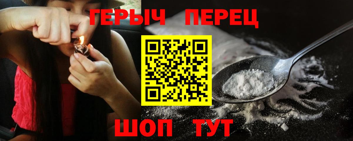 ГЕРОИН герыч Лесозаводск