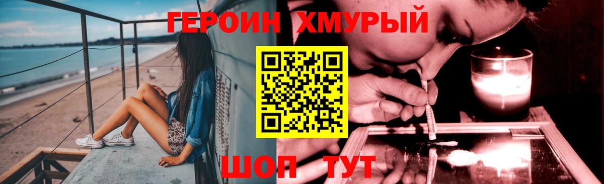 Героин VHQ  Вход с VPN  Лесозаводск 
