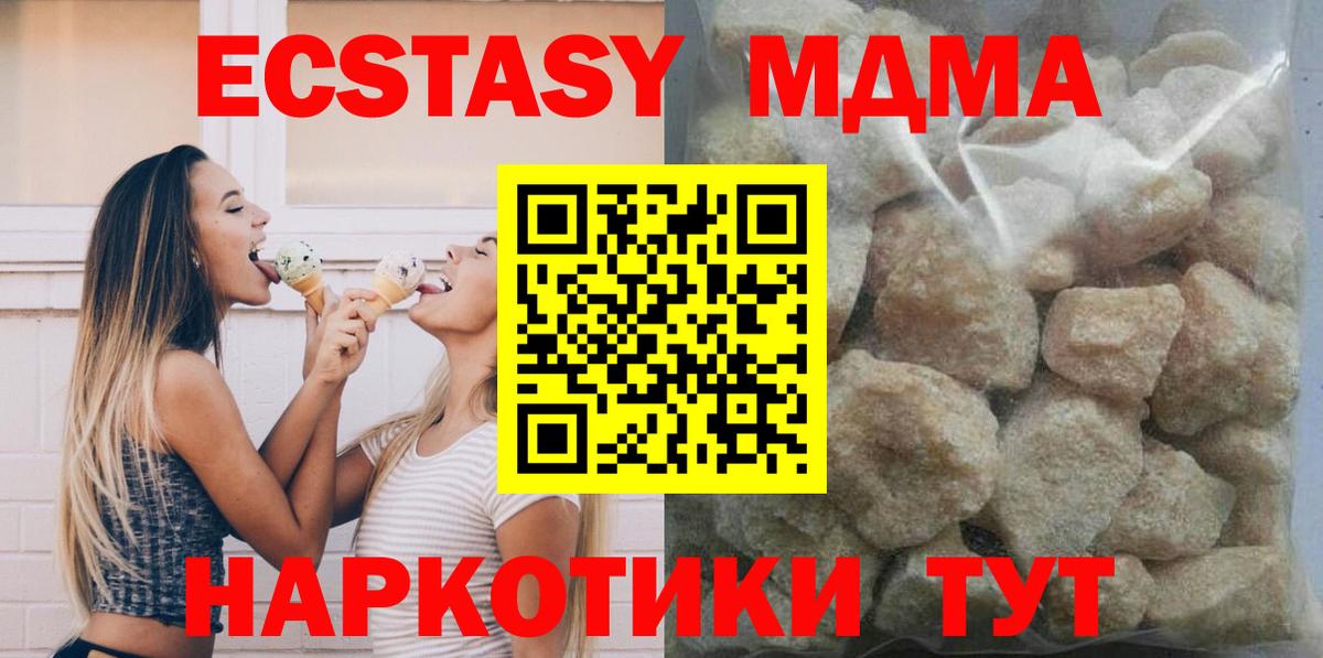 МДМА crystal Лесозаводск