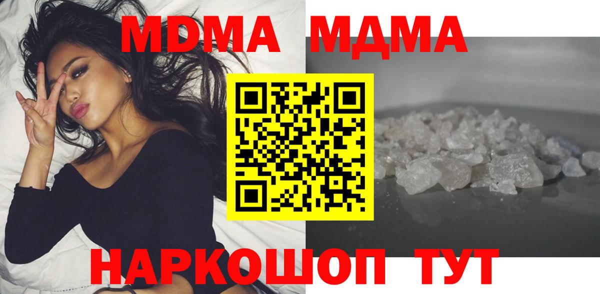 MDMA кристаллы  МДМА кристаллы  Вход с VPN  Лесозаводск 