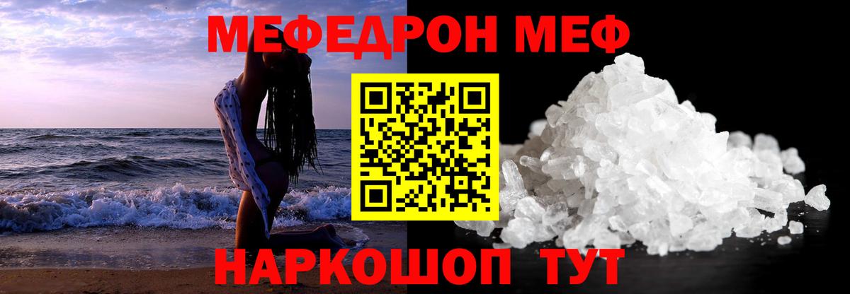 Меф VHQ  Меф  Вход с VPN  Лесозаводск  Меф мука 